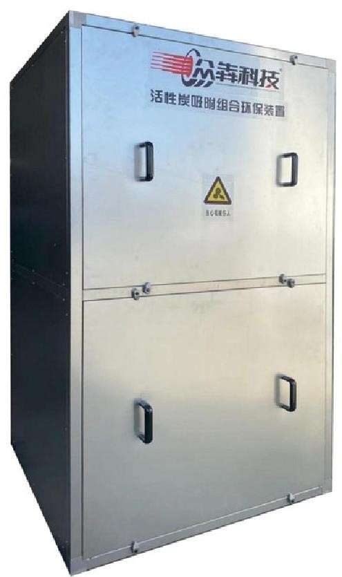 ZB-HB75 型活性炭环保柜